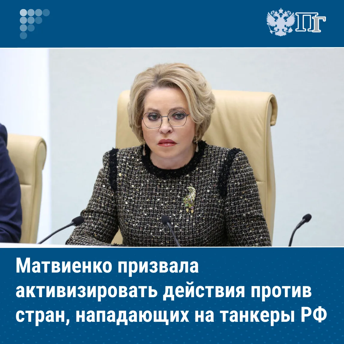 Захват западными странами российских судов с нефтью и газом является грубейшим нарушением международ