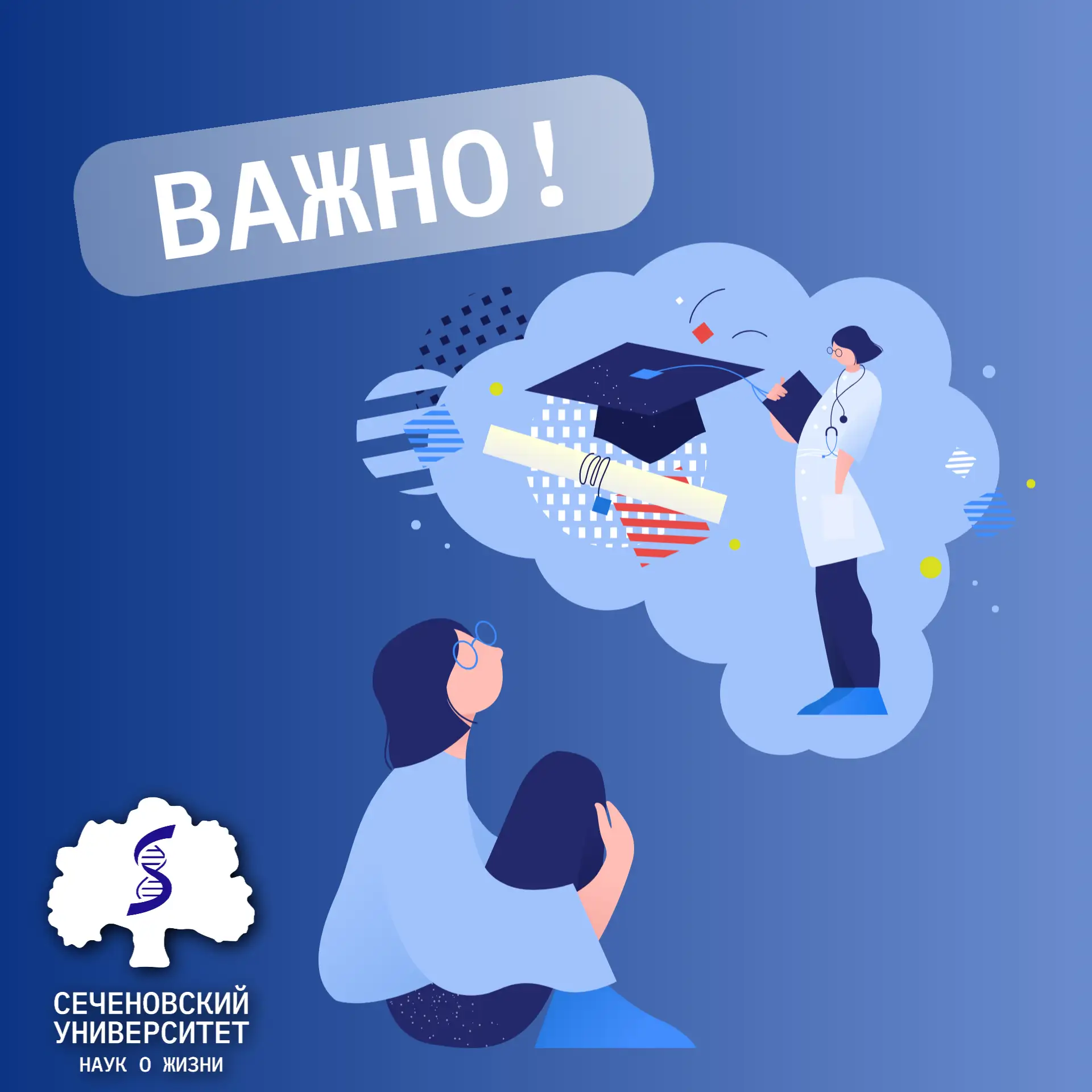 Уважаемые поступающие!

1 августа в 12:00 по московскому времени завершается прием согласий на зачис