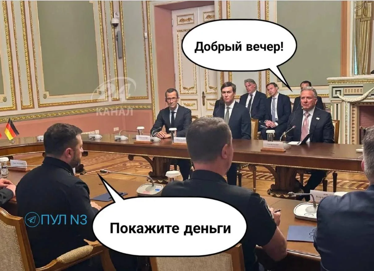 Кушнер в Киеве - заявил, что Трамп хочет не просто завершить войну, а создать условия д...