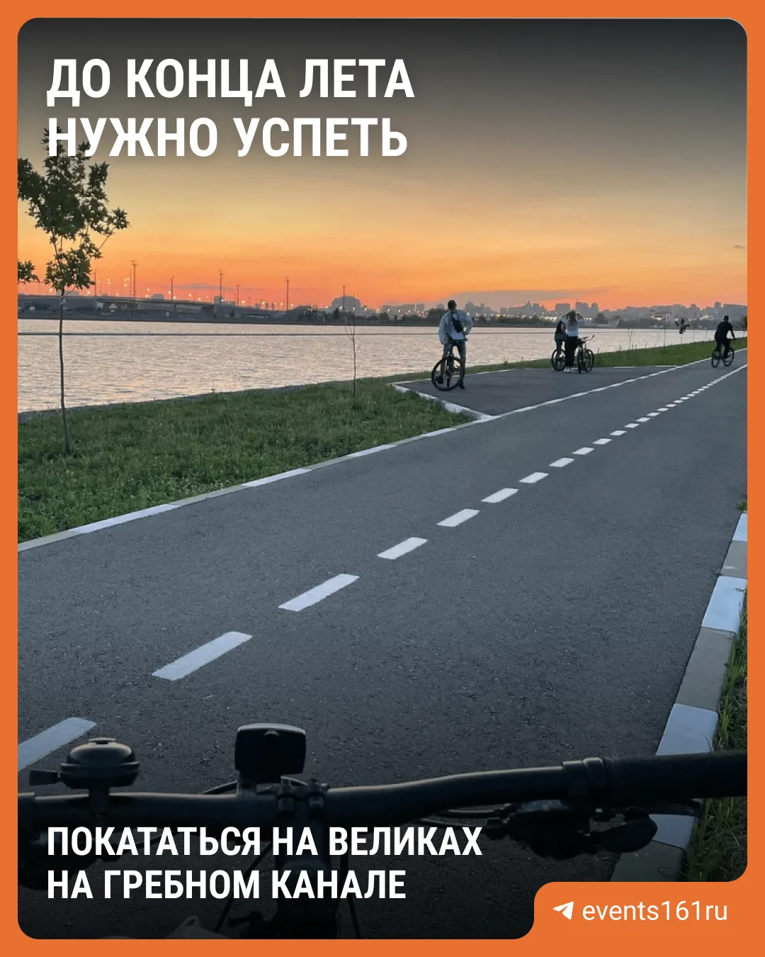 Изображение 1 к публикации «Нескучный Ростов | Афиша 161.RU»