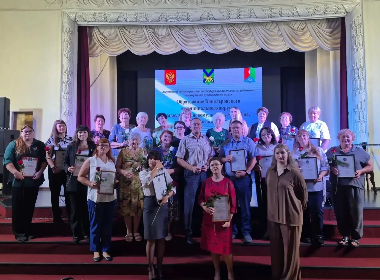📣 АВГУСТОВСКАЯ ПЕДАГОГИЧЕСКАЯ КОНФЕРЕНЦИЯ - 2026!
