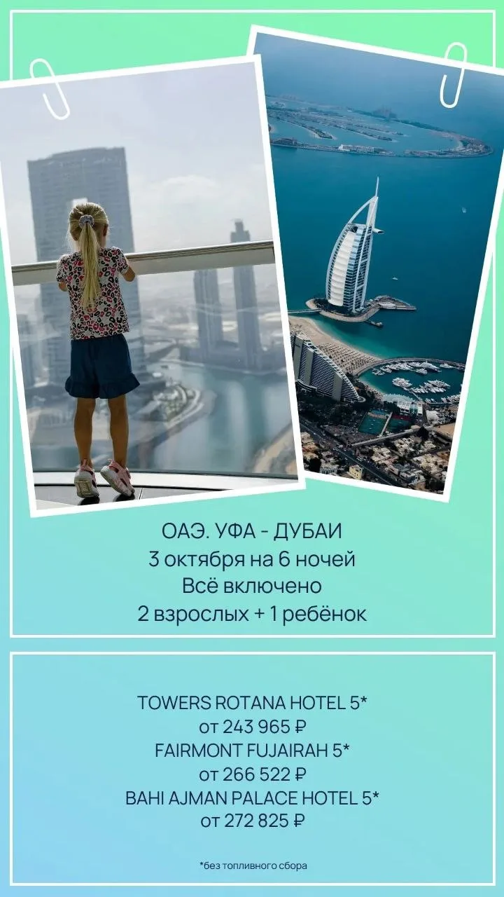 🌴В октябре в ОАЭ жара постепенно уступает место комфортному теплу, а пляжи все еще ост...