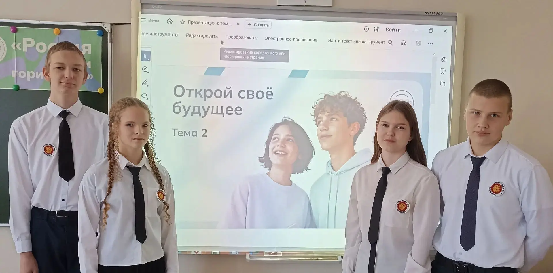 ✅10 сентября в гимназии прошли занятия курса «Россия — мои горизонты» на тему «Открой с...