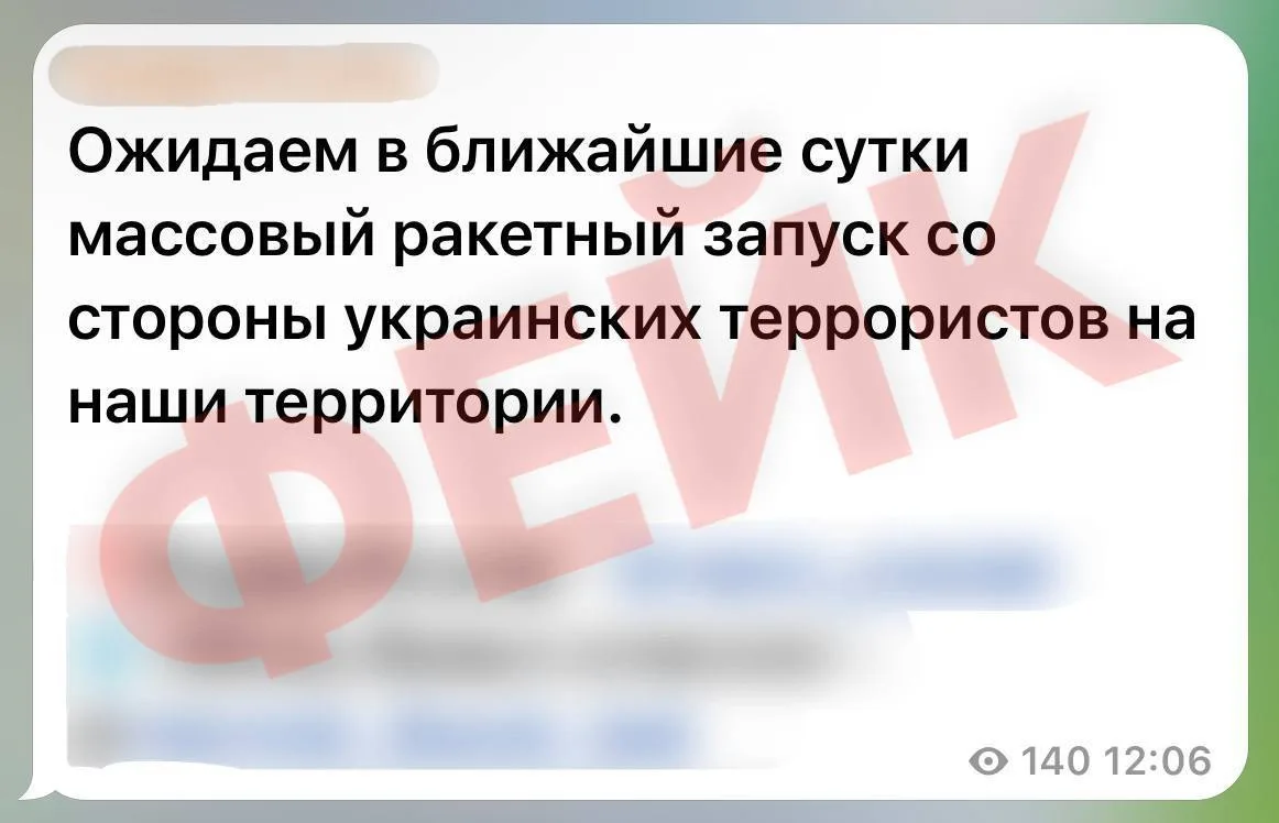 ⚠️ В информационном пространстве распространяется очередной вброс о якобы готовящемся «массовом раке