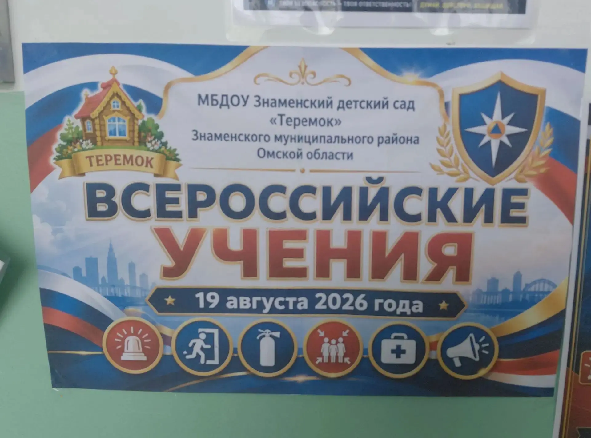 Безопасность наших детей — наш главный приоритет! 🛡