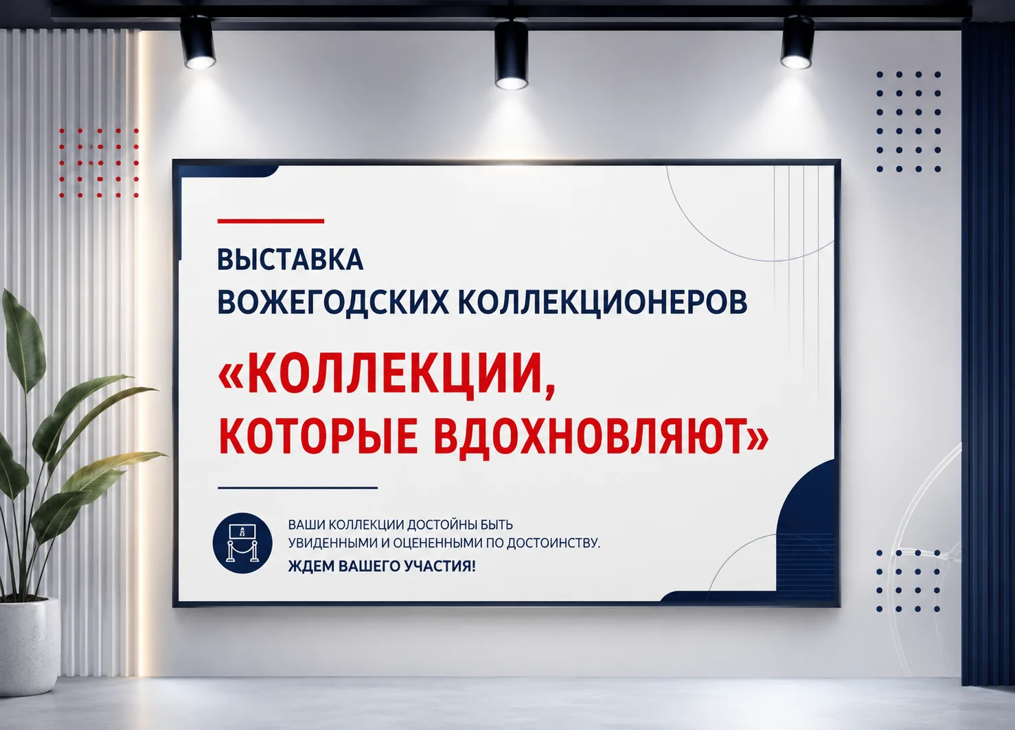 Уважаемые жители нашего поселка!