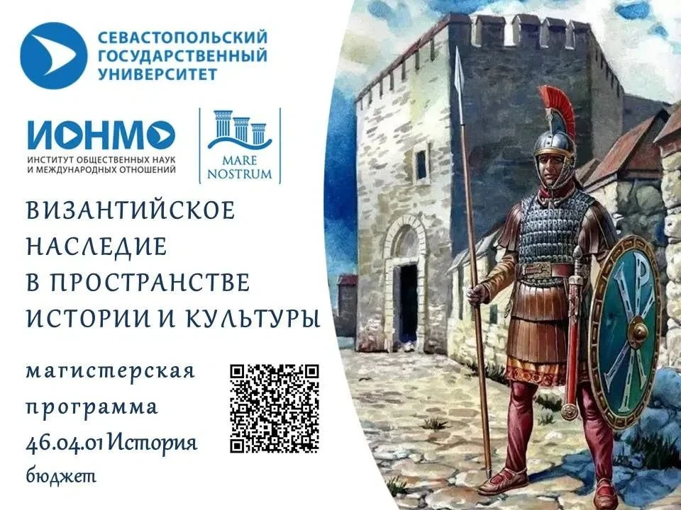 Дорогие друзья! Приглашаем вас к поступлению в Институт общественных наук и международных отношений 