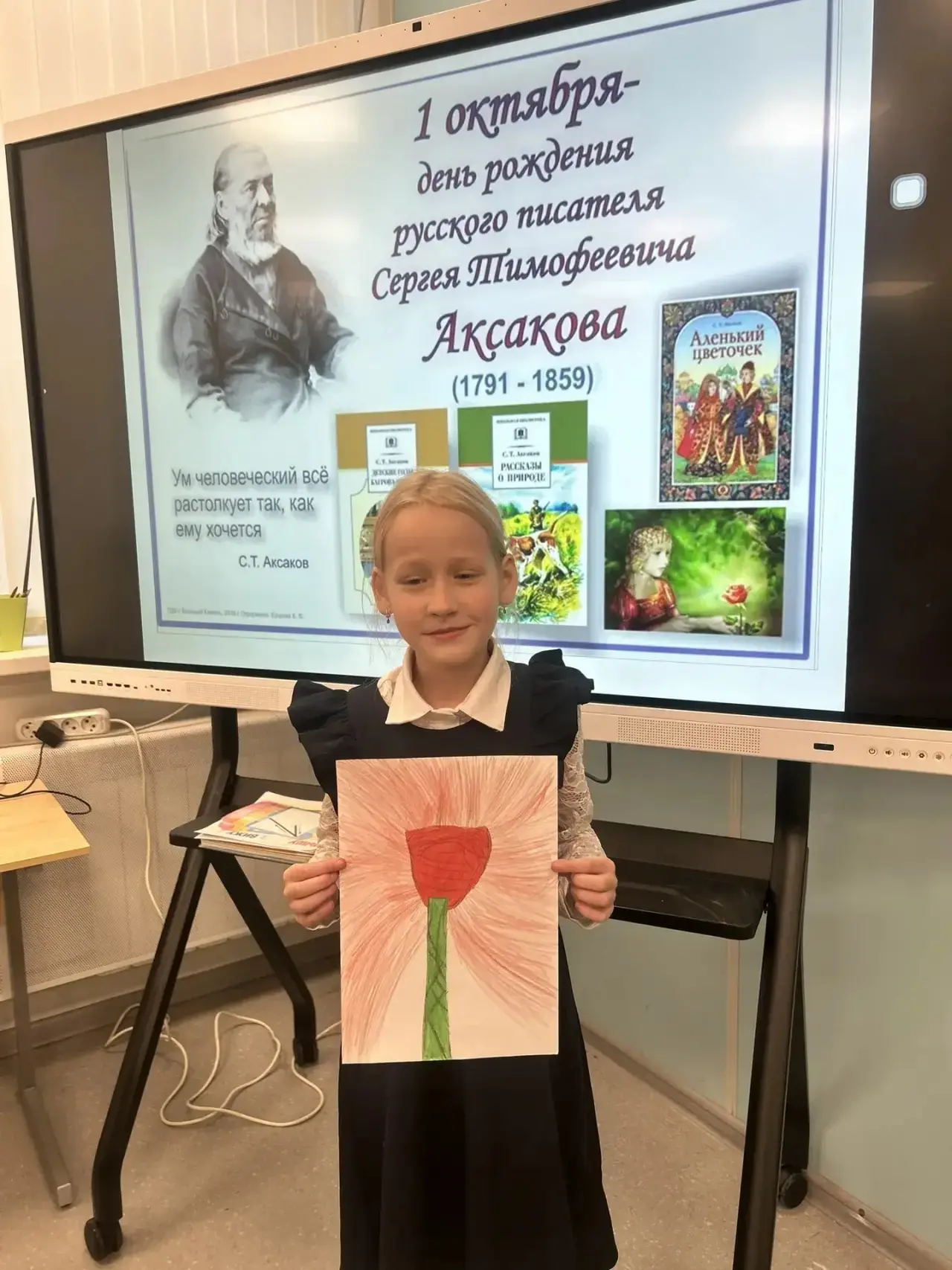 На каникулах в 3 «А» классе прошёл литературно‑познавательный час, посвящённый С. Т. Ак...