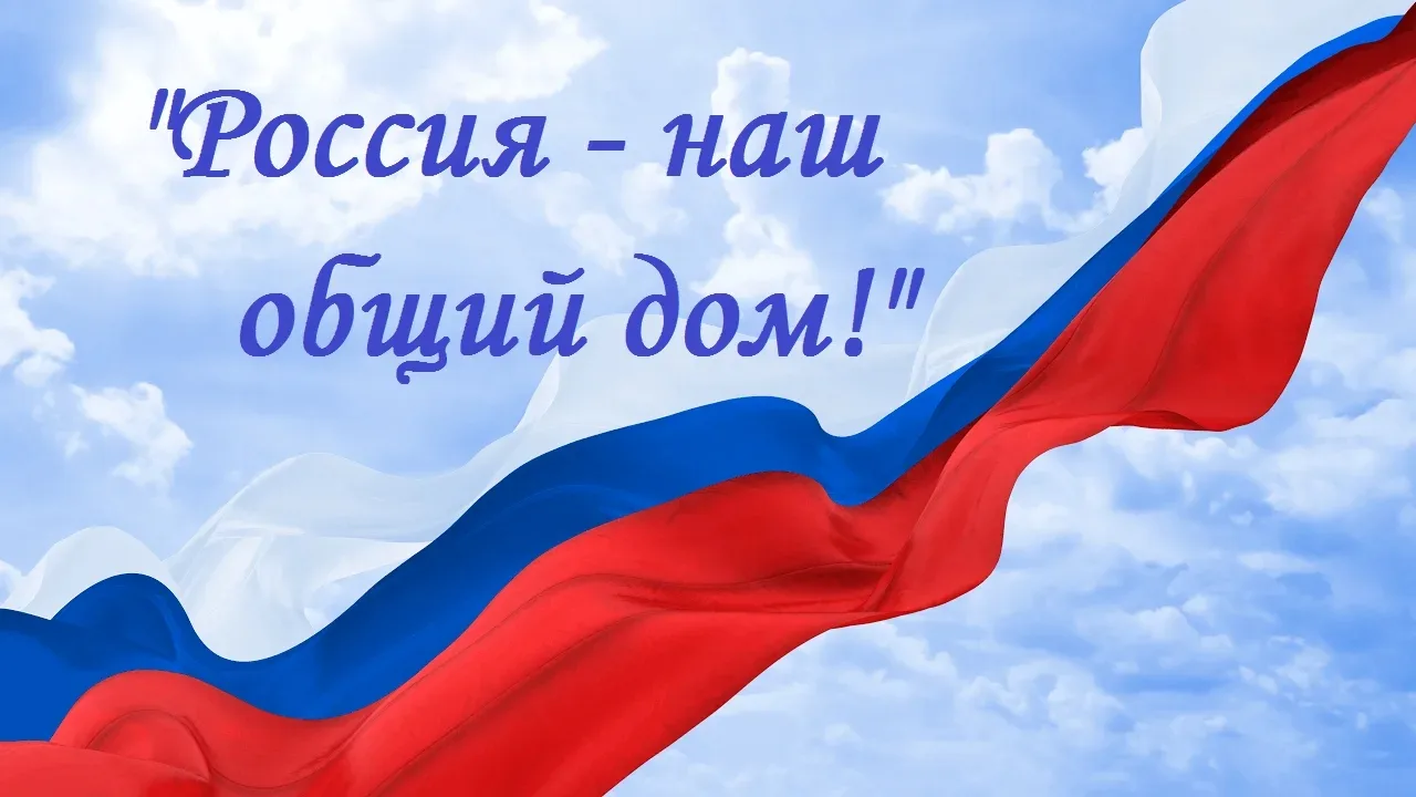 Дорогие односельчане примите искренние поздравления ! У каждого человека есть Родина. Для нас это Ро