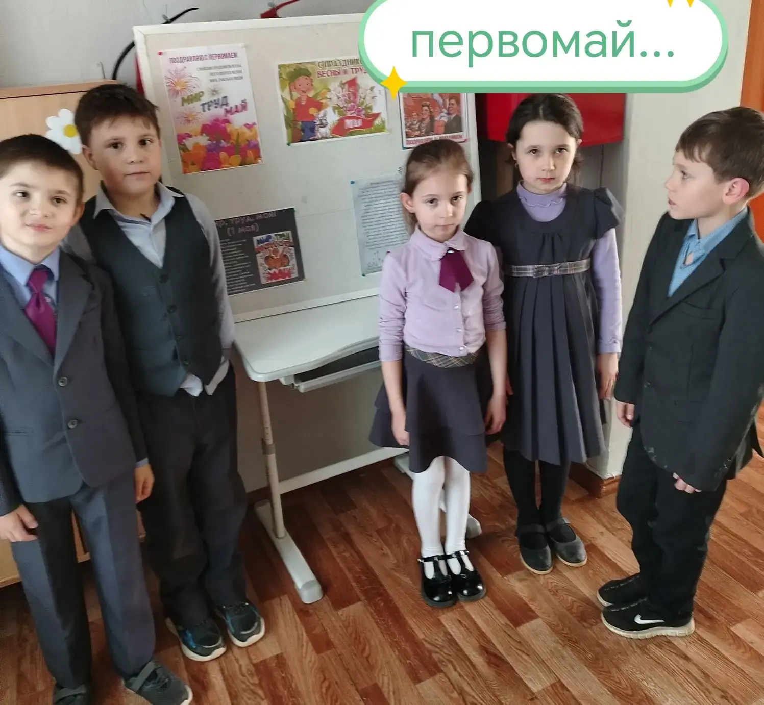 Праздник жизни и труда,