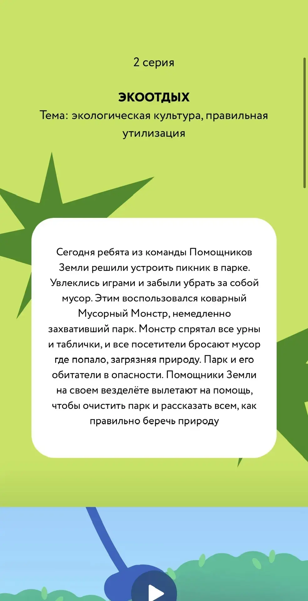 Ученики пришкольного лагеря  "Робинзоны" "СШ№10" приняли участие в информационной кампании, направле