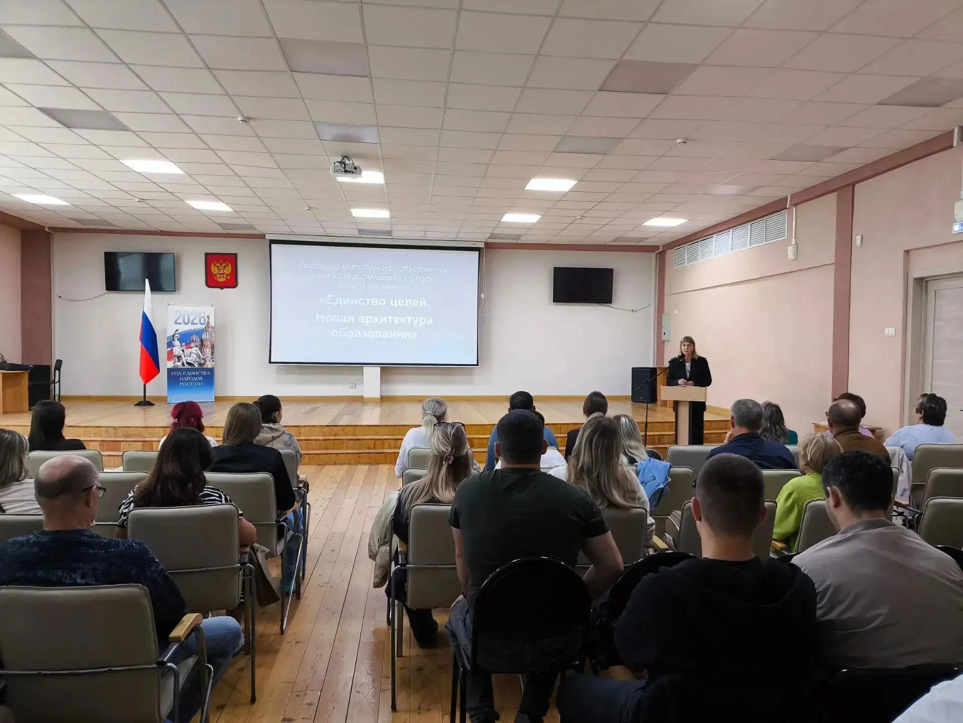 Единство целей. Новая архитектура образования.