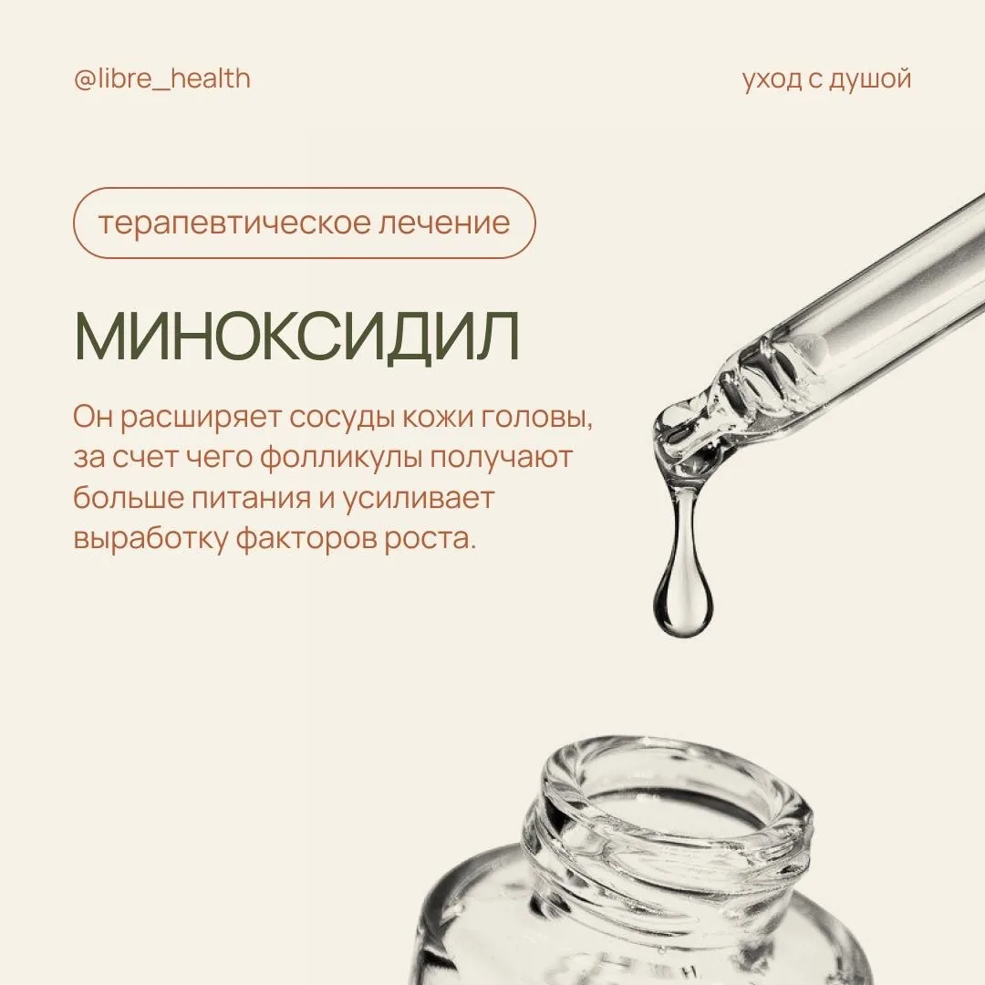 Может ли масло розмарина заменить аптечный препарат миноксидил при выпадении волос?
