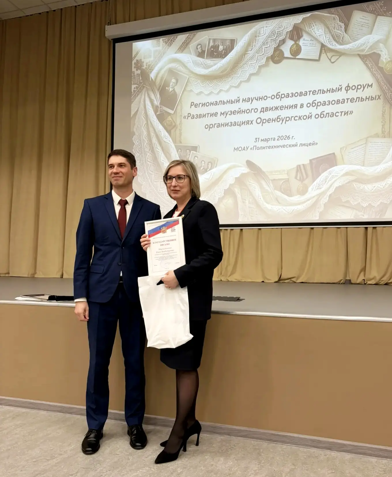 На базе МОАУ "Политехнический лицей" состоялся региональный научно-образовательный форум "Развитие м