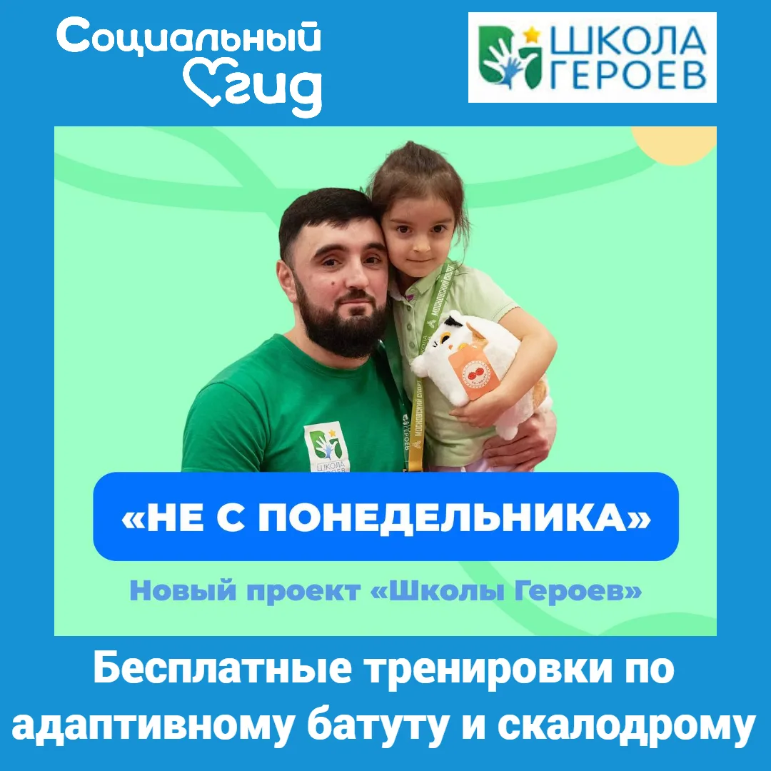 18 июня приглашаем детей с ментальными нарушениями на занятие «Адаптивный батут»

Под руководством т
