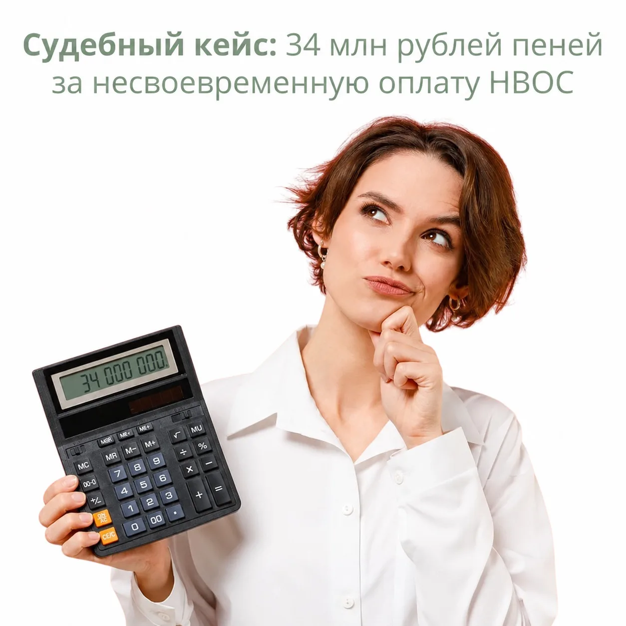 Судебная практика в сфере экологических платежей становится всё более жёсткой ❗️