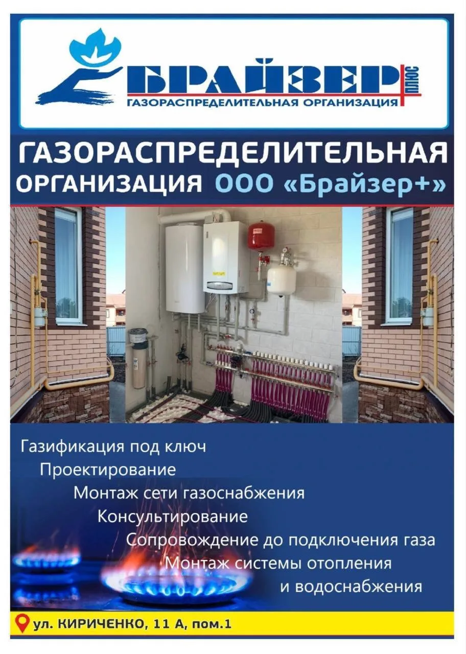 🔹Газификация, отопление, водоснабжение, канализация.