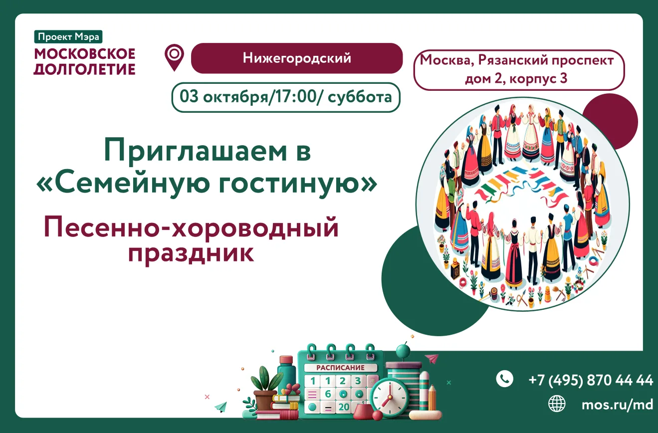 Дорогие участники!