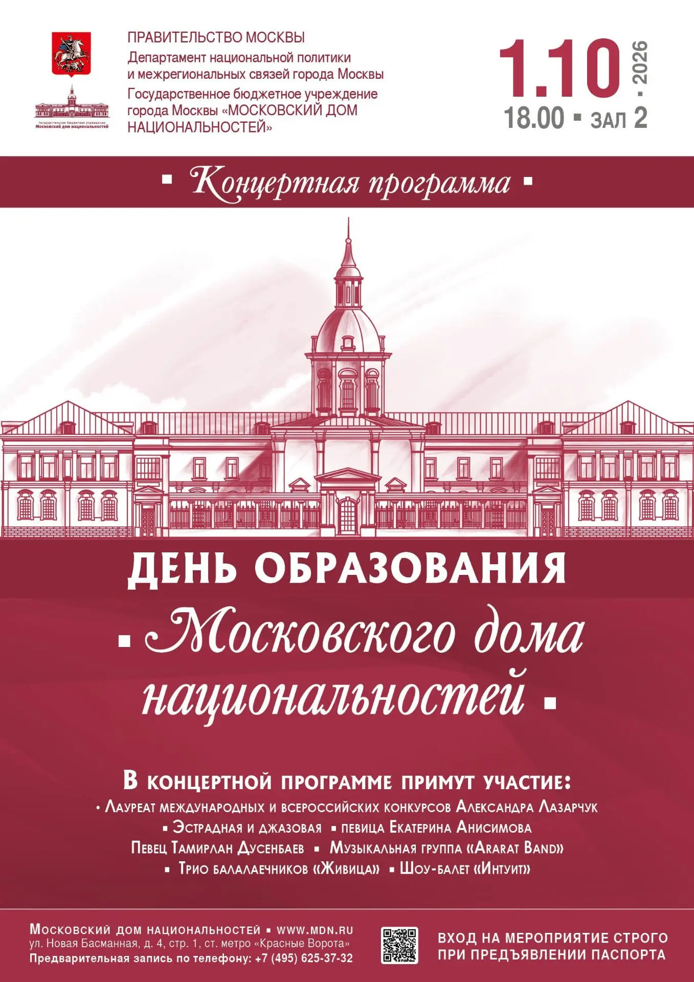 ~ АНОНС ~
