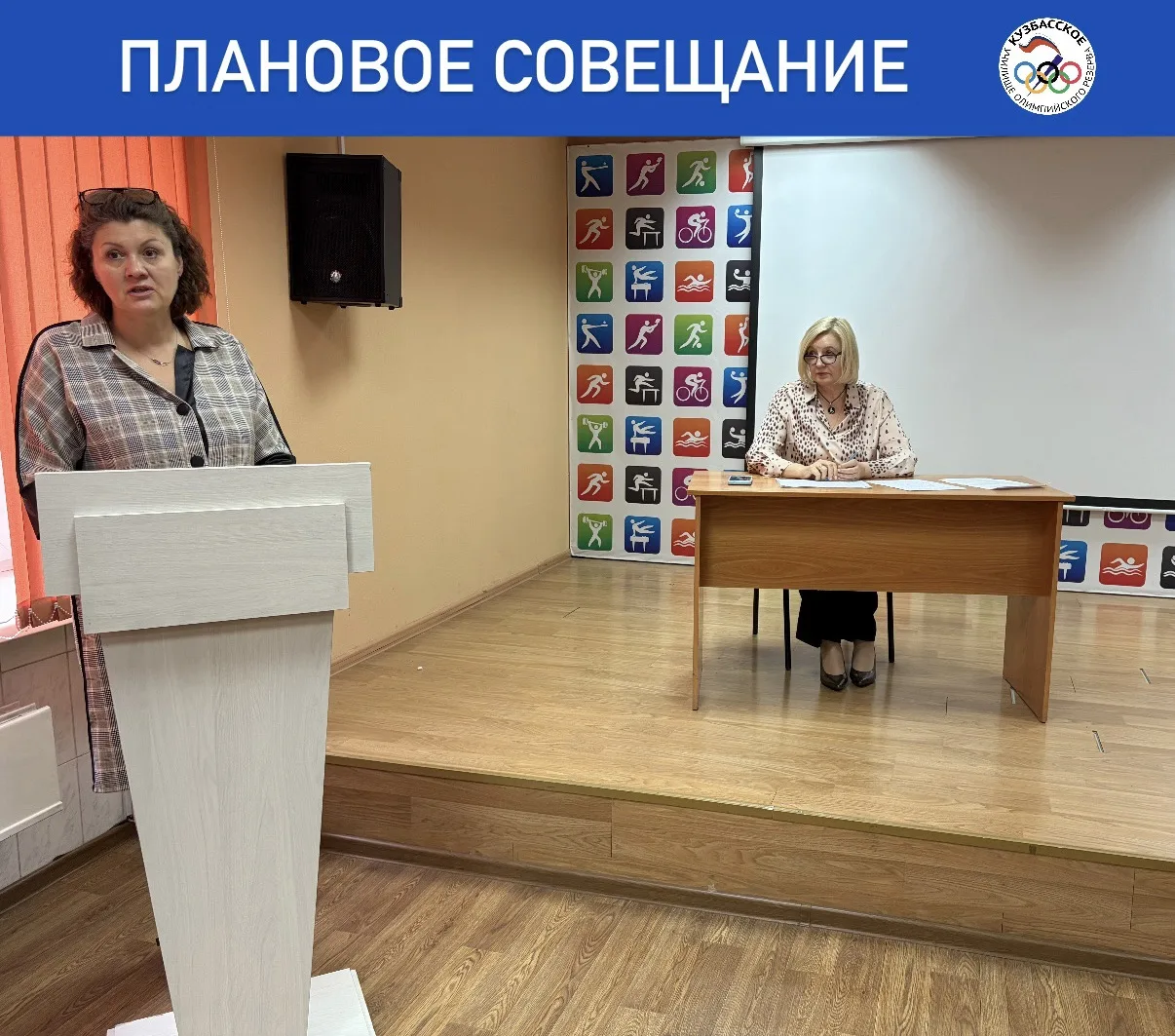 💫30 сентября в ГПОУ «Кузбасское УОР» состоялось плановое совещание преподавательского ...