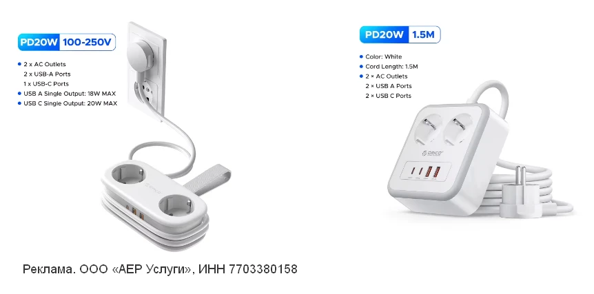 🛒 Небольшие удлинители ORICO на 2 розетки + USB разъемы