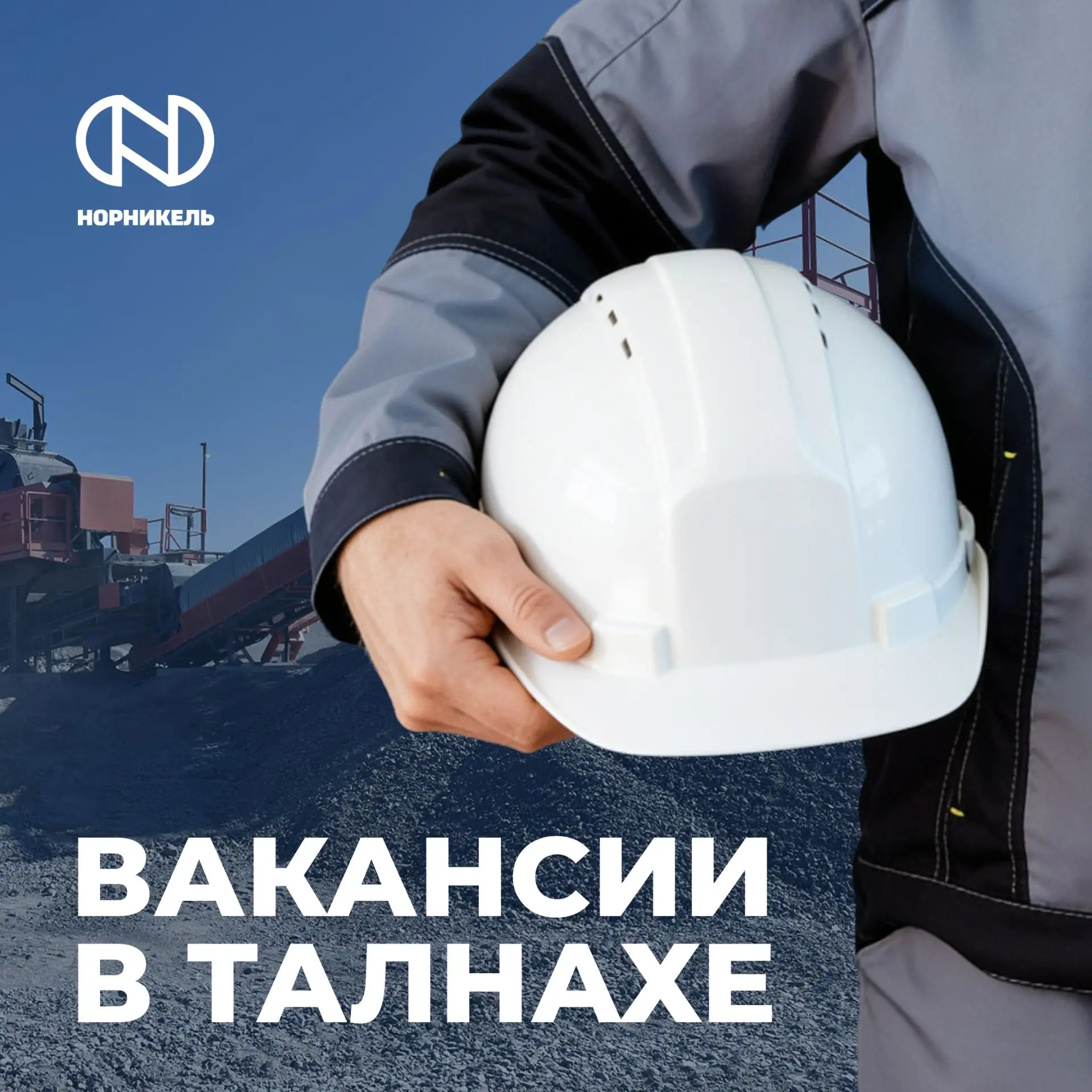 ⛏️ За плечами — опыт в профессии. Впереди — новые карьерные возможности!

Когда база уже знакома, са