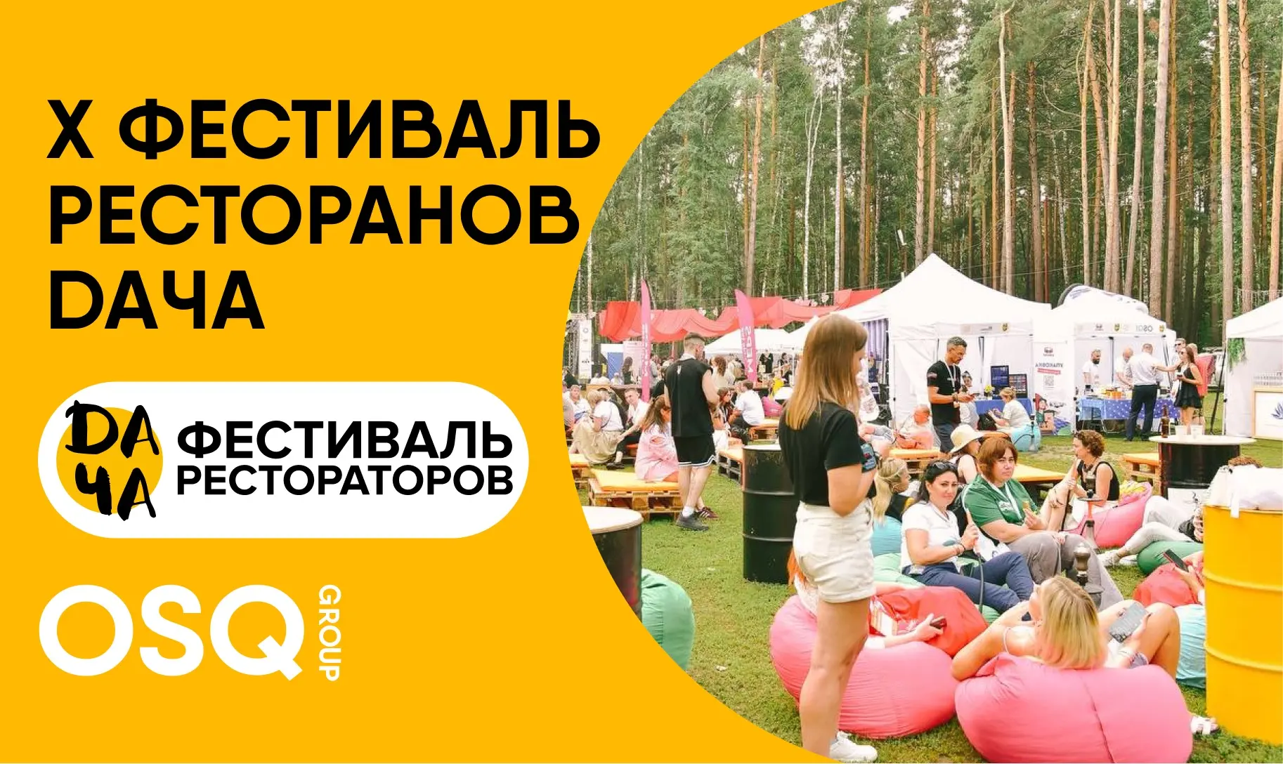 Друзья, лето — это пора уличных фестивалей! 🌿