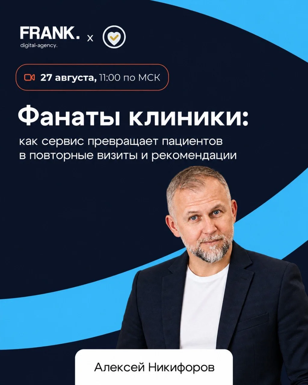Друзья, 27 августа я выступаю на онлайн-конференции Эра осознанного выбора. Как клинике...