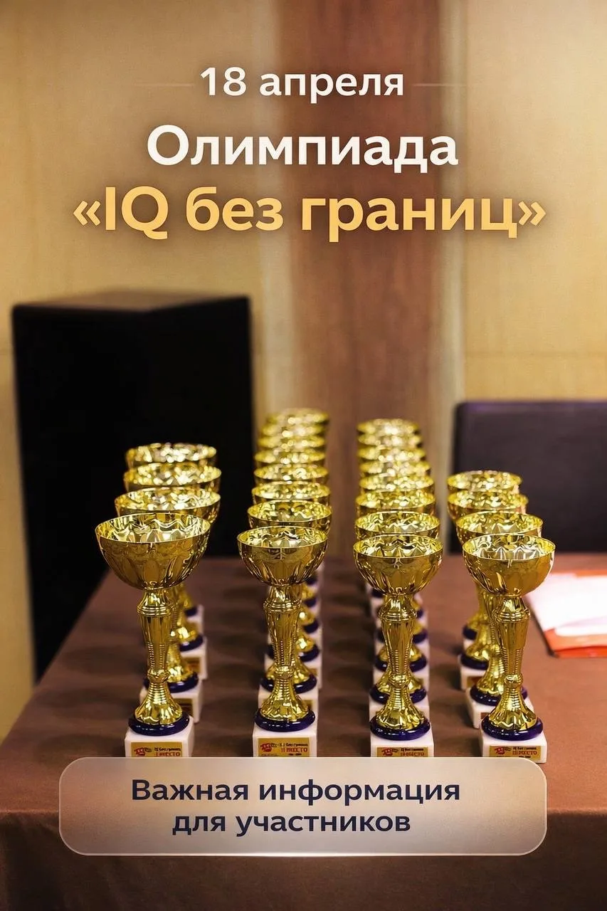 Увидимся с вами уже в эту субботу🏆