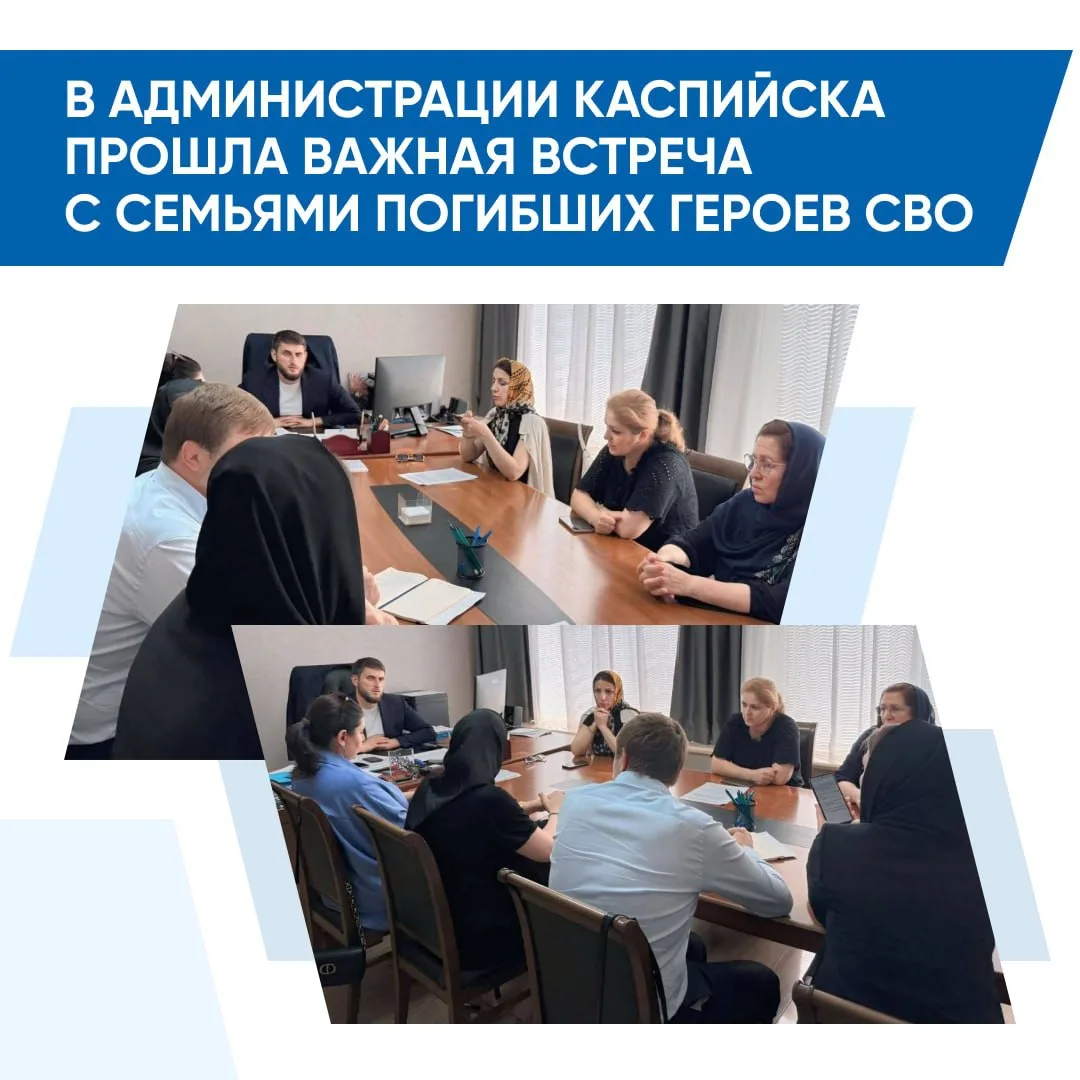 📍 В администрации Каспийска при участии соцкоординаторов фонда «Защитники Отечества» (Углангерек Ну
