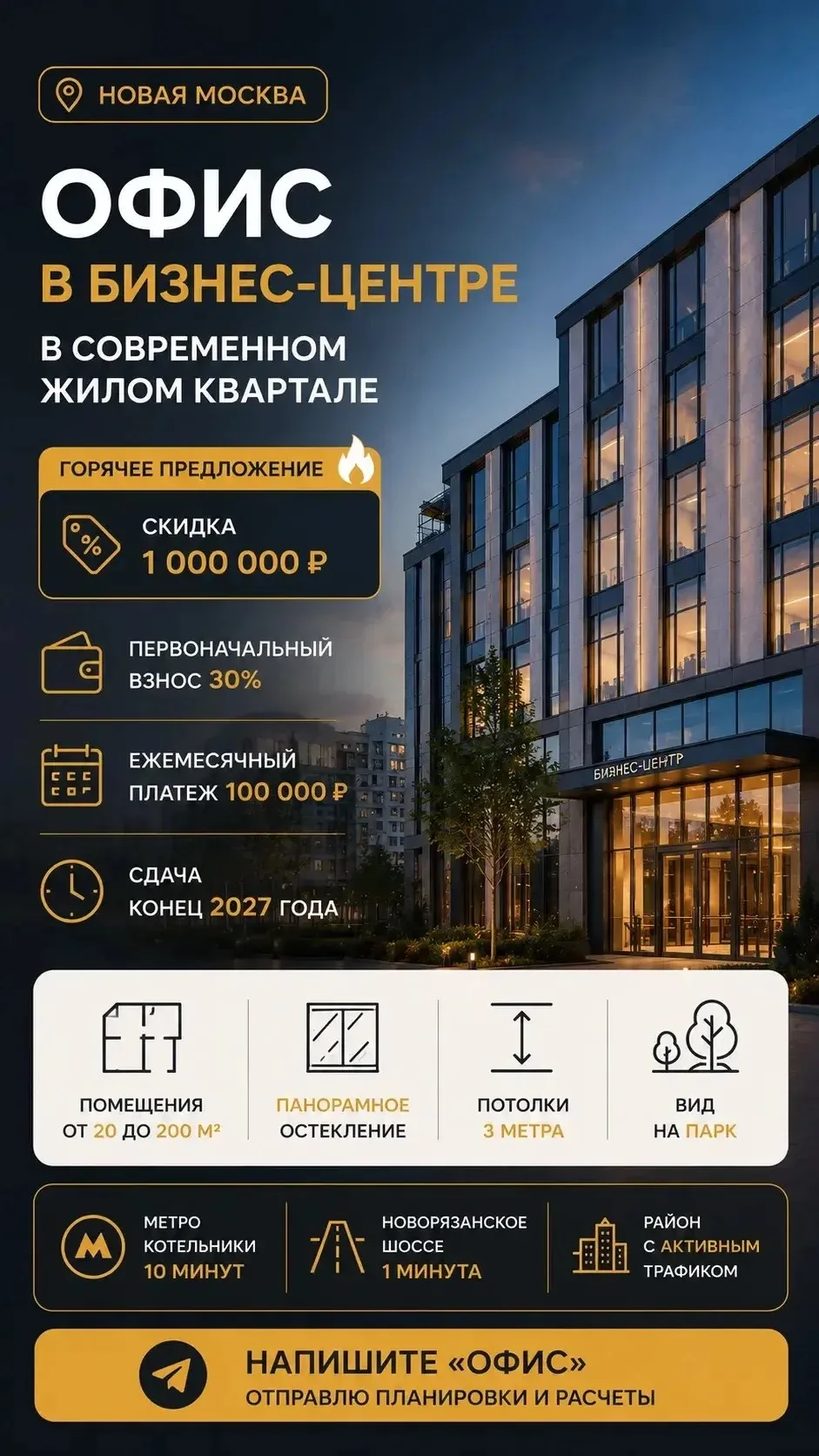 Коммерческая недвижимость — это не только для крупных инвесторов. Сейчас можно зайти в ...