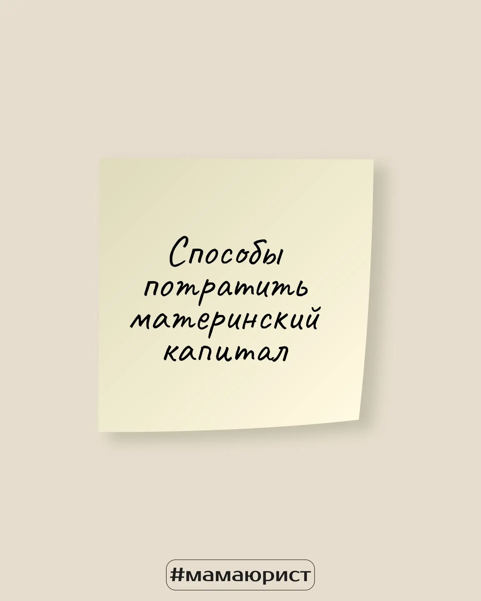 Сегодня в тг рассказывала, что мы решили пустить материнский капитал на оплату детского сада и секци