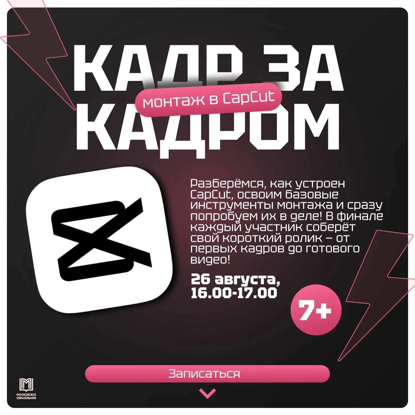 🎬Сняли видео, но не знаете, как превратить его в настоящий ролик?