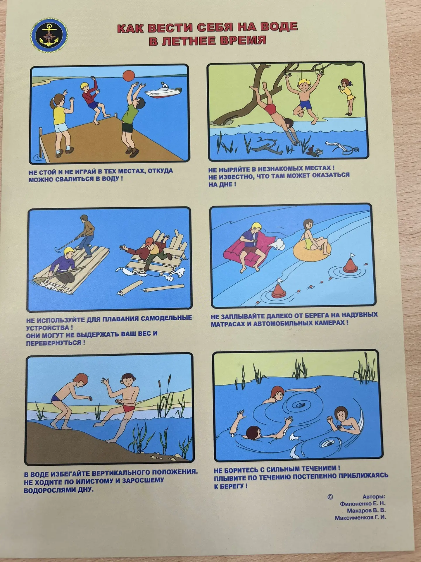 🌊☀️ Безопасность на воде — это важно! ☀️🌊

Сегодня в нашем летнем лагере был особенный гость — к р