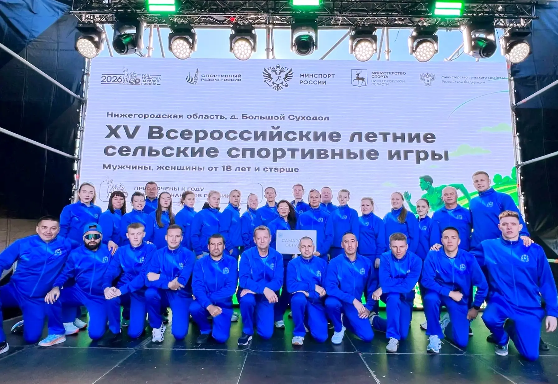 Команда Самарской области стала призером всероссийских летних сельских спортивных игр