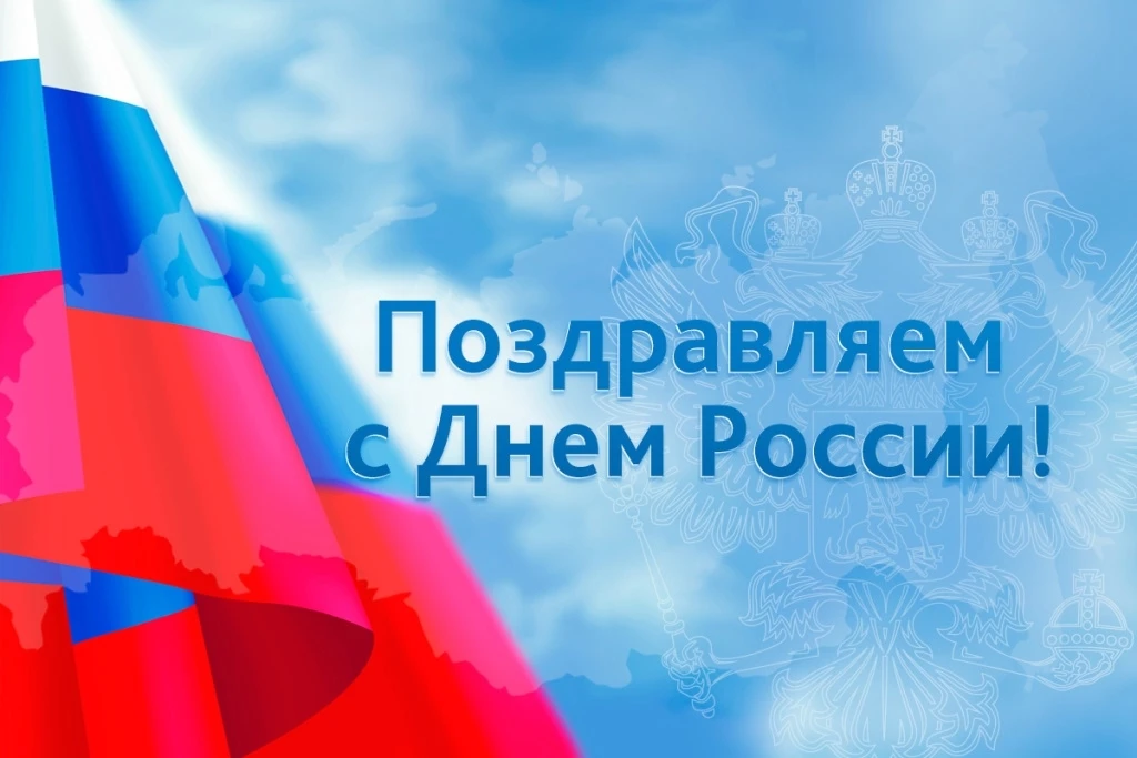 Сила в добрых делах: Волонтеры Первых провели акцию ко Дню России!Сегодня активисты Дви...