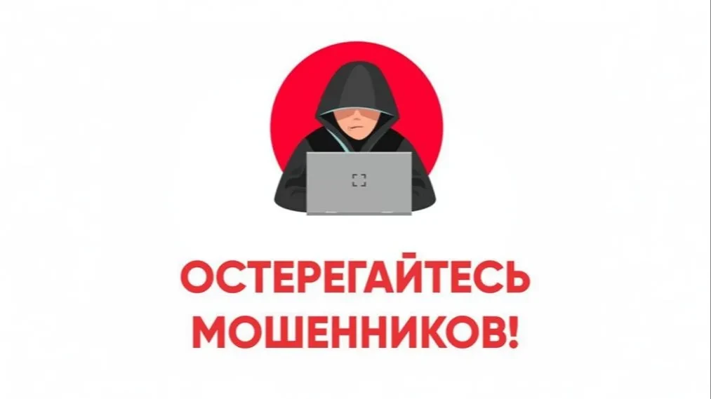 🚨 Внимание: мошенники придумали новую схему с QR‑кодами! 🚨