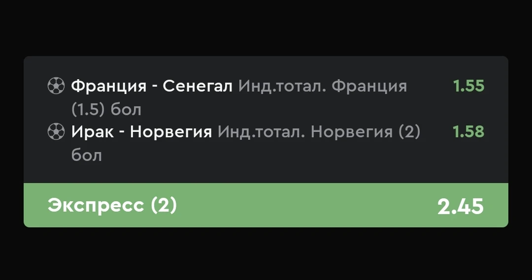 Отчет НА ПОСЛЕ ОПЛАТУ экспресса👍🏻