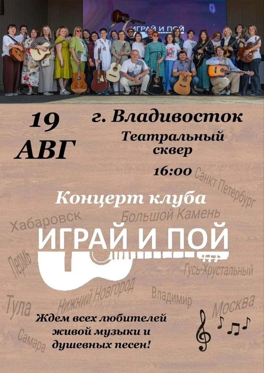 Сегодня в Театральном сквере — бардовский вечер с гостями из 10 городов. Приходите петь...