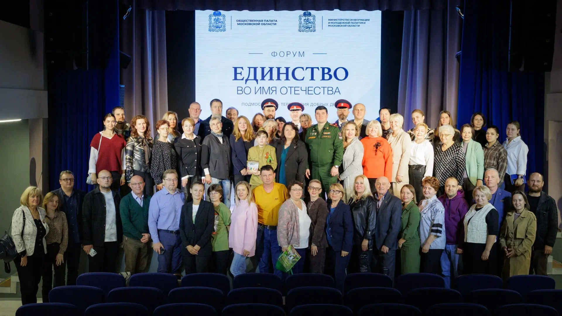 29 сентября, в ДК «Кучино» в Балашихе мы провели наш форум «Единство во имя Отечества»,...