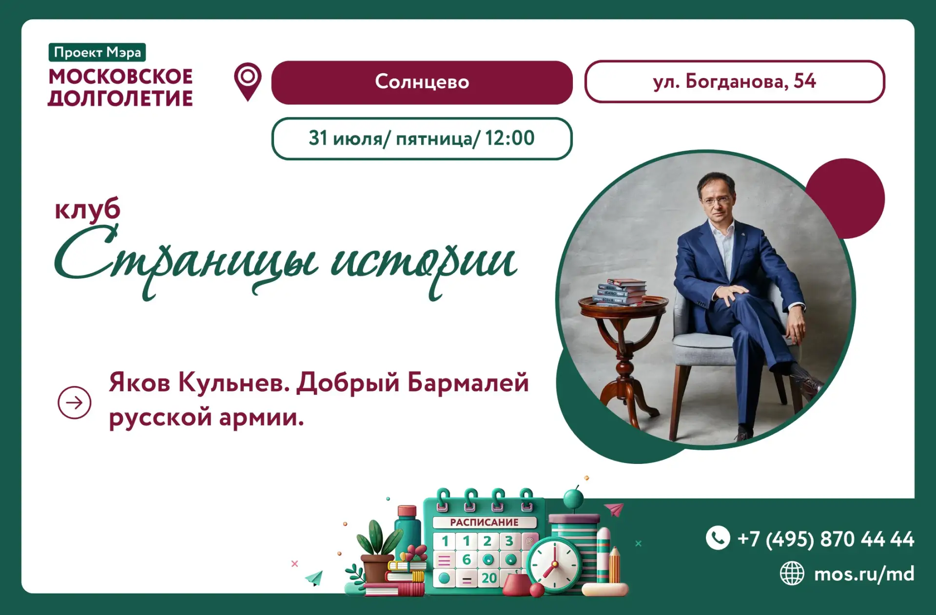 Медиа публикации