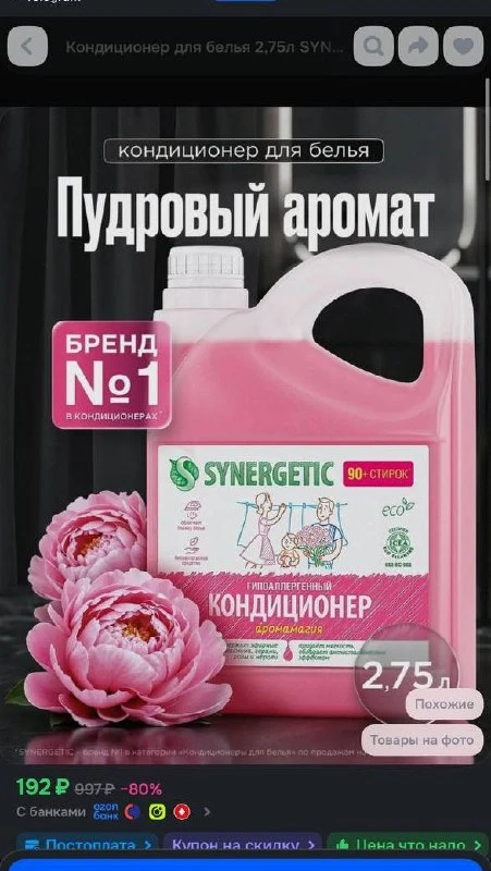 https://ozon.ru/t/Wc4wBan