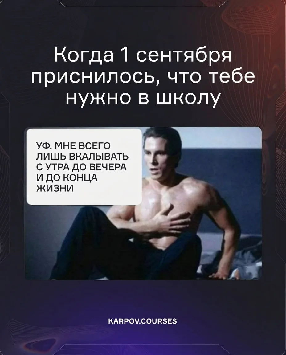 1 сентября для многих взрослых до сих пор остаётся днём, когда начинается новый учебный...