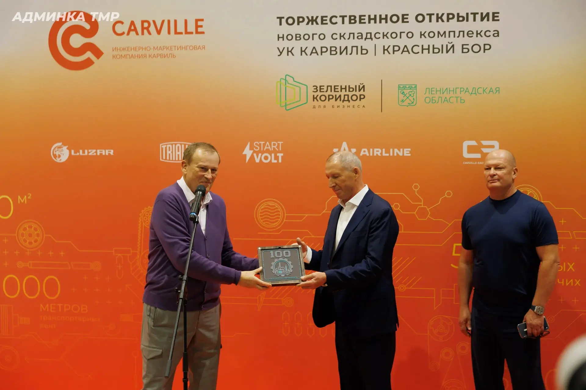 🔥 Первый знак к 100-летию Ленобласти

🎖️ Уже вручен производству Тосненского района. На открытие н
