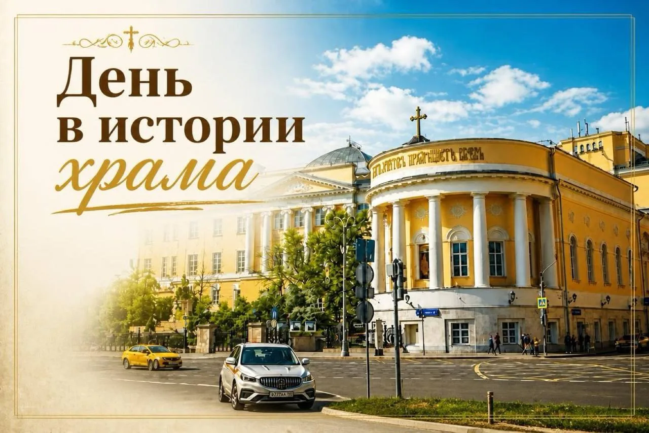 189 ЛЕТ НАЗАД