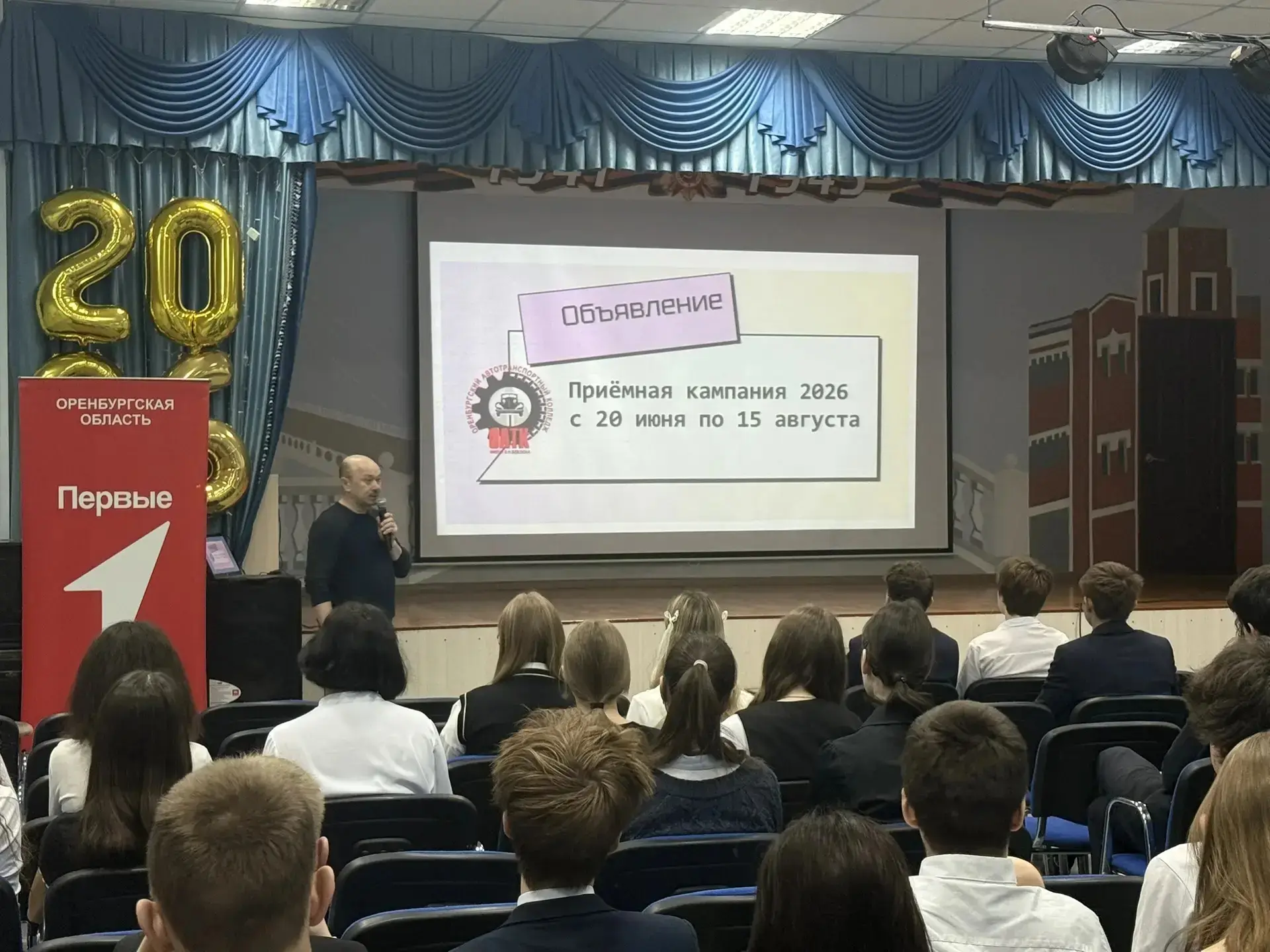 💥В рамках профориентационной работы, представители колледжа посетили МОАУ  "Гимназия №3" г. Оренбург