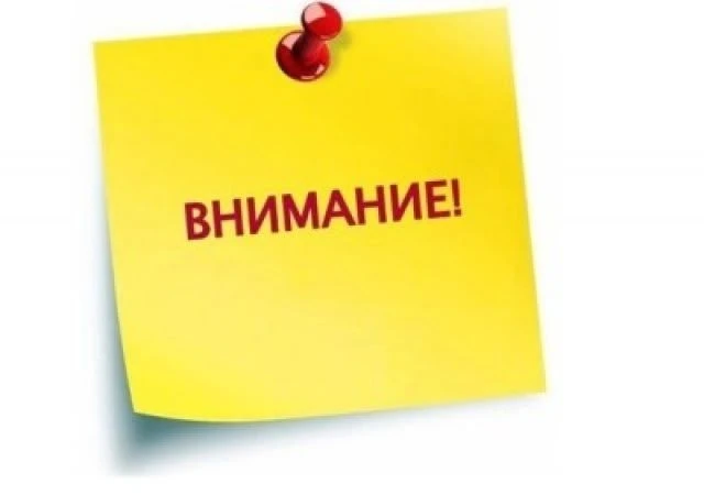Вниманию жителей района! Сегодня, 19 августа, в период с 12:00 до 14:00 часов от автодо...