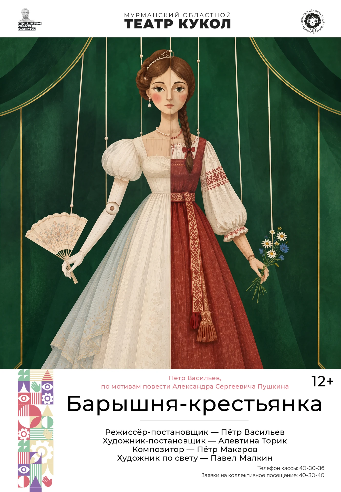 ✨ ПРЕМЬЕРА! 👏