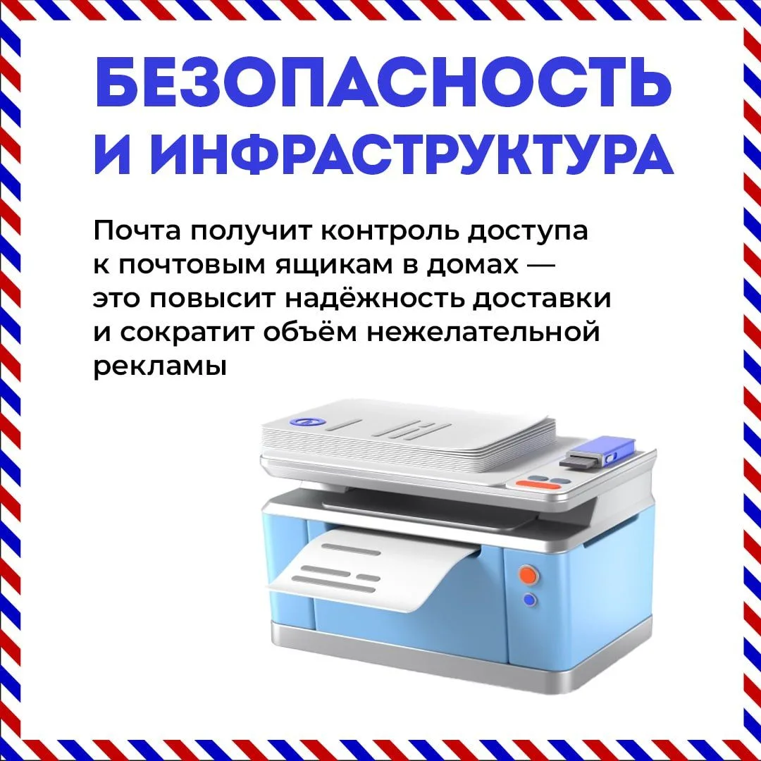 📪 В России модернизируют почтовую отрасль  Минцифры России внесло в Правительство законопроект, напр