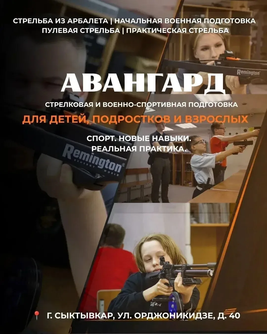 🎯 ЧЕМ ЗАНЯТЬ РЕБЁНКА В СЫКТЫВКАРЕ? ЕСТЬ ИДЕЯ!